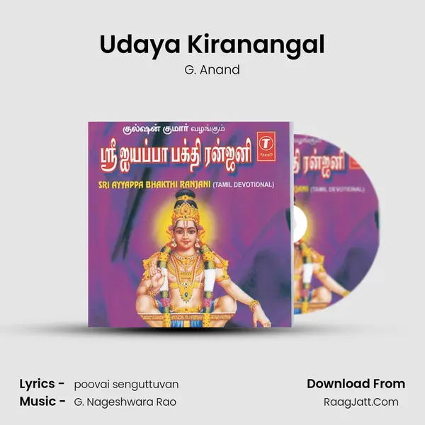 Udaya Kiranangal MP3 Song by G. Anand Cover