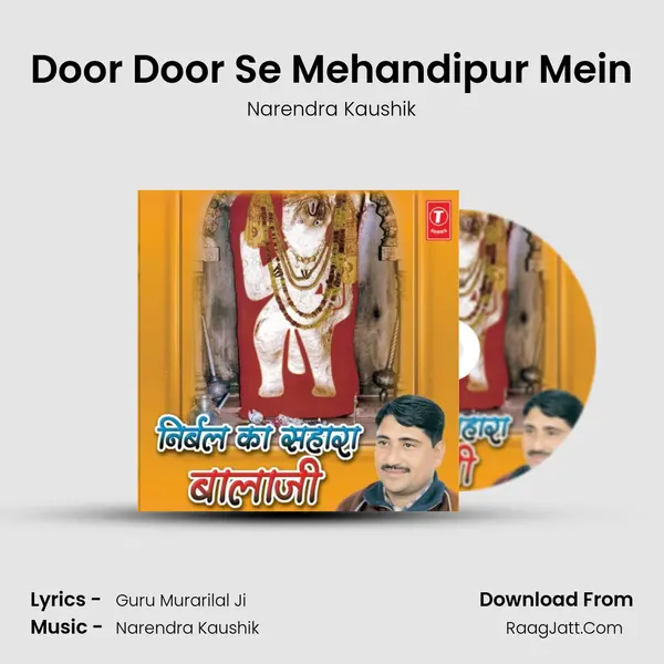 Door Door Se Mehandipur Mein MP3 Song by Narendra Kaushik Cover