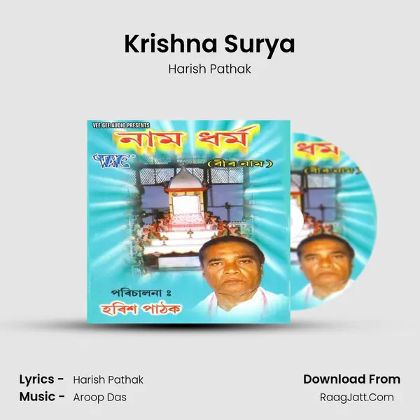 Krishna Surya MP3 Song by Harish Pathak Cover