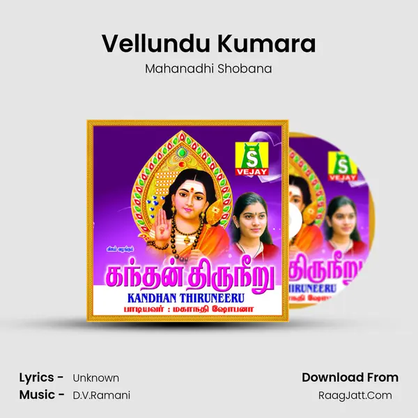 Vellundu Kumara MP3 Song by Mahanadhi Shobana Cover