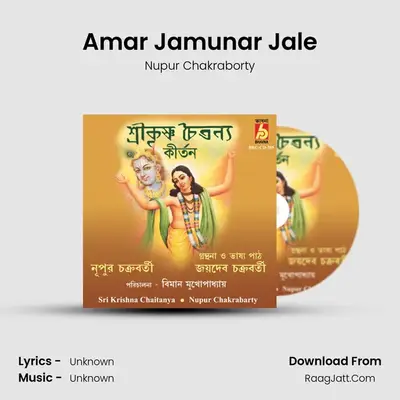 Amar Jamunar Jale MP3 Song by Nupur Chakraborty Cover
