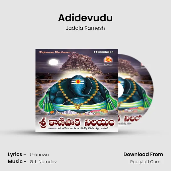 Adidevudu MP3 Song by Jadala Ramesh Cover
