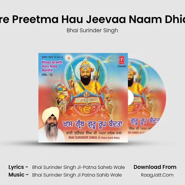 Mere Preetma Hau Jeevaa Naam Dhiaye MP3 Song by Bhai Surinder Singh Cover