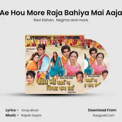 Ae Hou More Raja Bahiya Mai Aaja MP3 Song by Ravi Kishan Cover
