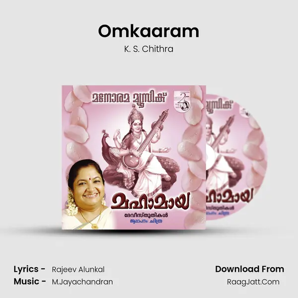 Omkaaram MP3 Song by K. S. Chithra Cover