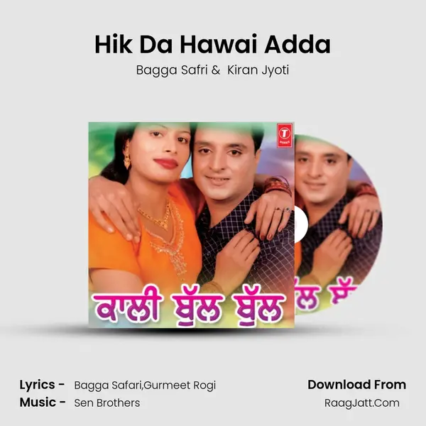 Hik Da Hawai Adda MP3 Song by Bagga Safri Cover