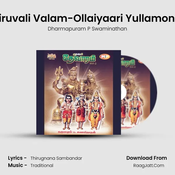 Thiruvali Valam-Ollaiyaari Yullamondri MP3 Song by Dharmapuram P Swaminathan Cover