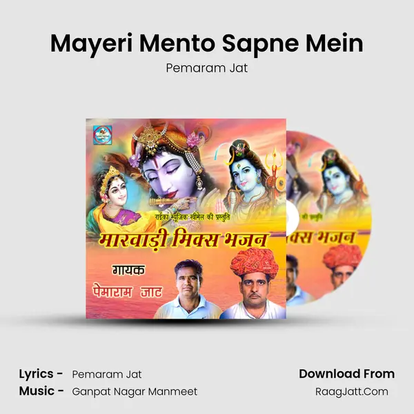 Mayeri Mento Sapne Mein MP3 Song by Pemaram Jat Cover