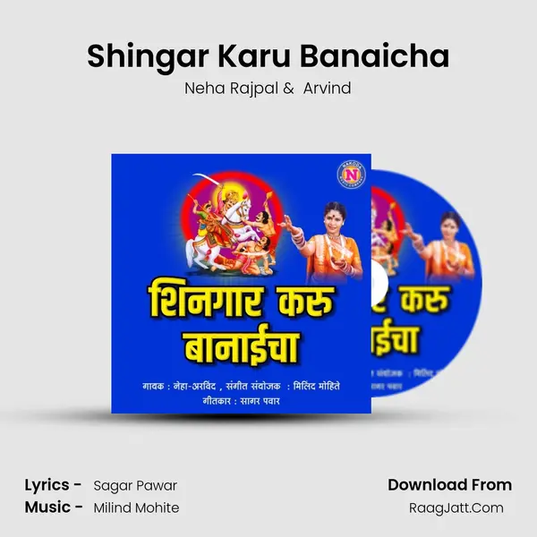Shingar Karu Banaicha - 