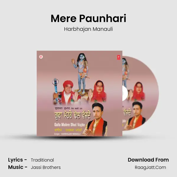 Mere Paunhari MP3 Song by Harbhajan Manauli Cover