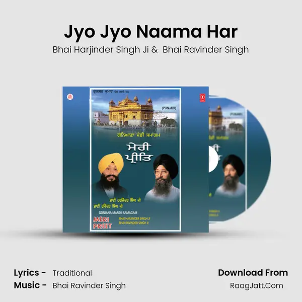 Jyo Jyo Naama Har MP3 Song by Bhai Harjinder Singh Ji Cover