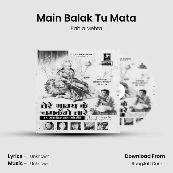 Main Balak Tu Mata MP3 Song by Babla Mehta Cover