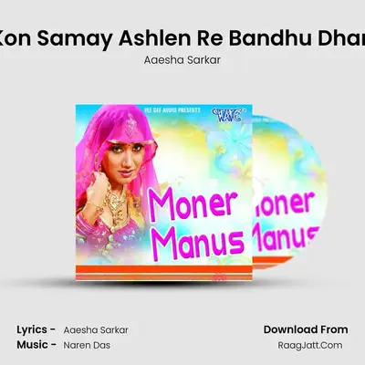 Kon Samay Ashlen Re Bandhu Dhan mp3 song