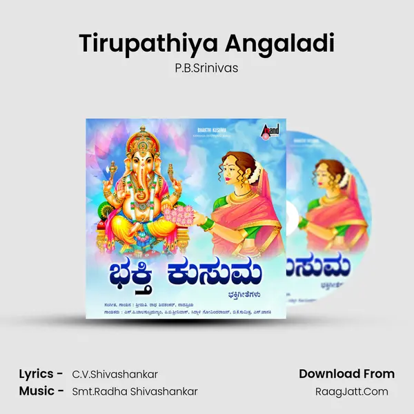 Tirupathiya Angaladi MP3 Song by P.B.Srinivas Cover