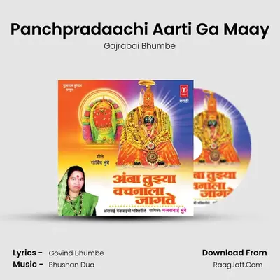 Panchpradaachi Aarti Ga Maay MP3 Song by Gajrabai Bhumbe Cover
