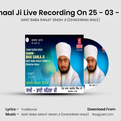 Saakhi Bhai Sahla Ji - SANT BABA RANJIT SINGH JI (DHADHRIAN WALE)