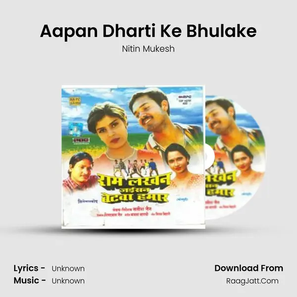 Aapan Dharti Ke Bhulake Cover