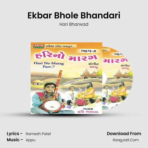 Ekbar Bhole Bhandari MP3 Song by Hari Bharwad Cover