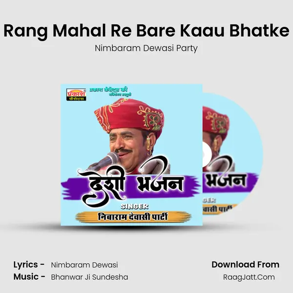 Rang Mahal Re Bare Kaau Bhatke MP3 Song by Nimbaram Dewasi Party Cover
