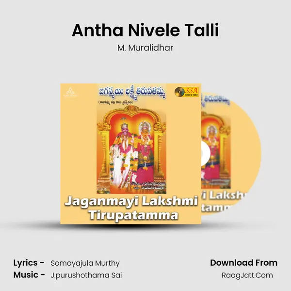 Antha Nivele Talli MP3 Song by M. Muralidhar Cover