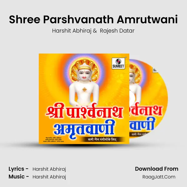 Shree Parshvanath Amrutwani mp3 song