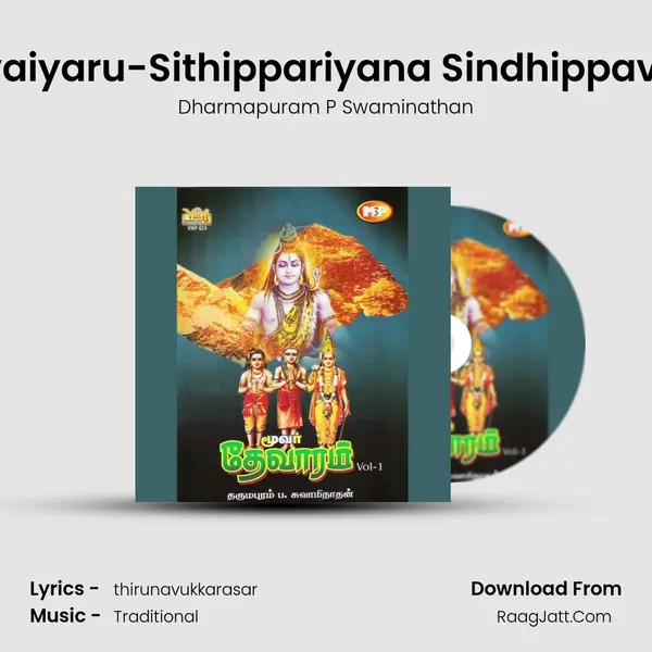 Thiruvaiyaru-Sithippariyana Sindhippavarkku MP3 Song by Dharmapuram P Swaminathan Cover