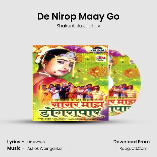 De Nirop Maay Go MP3 Song by Shakuntala Jadhav Cover