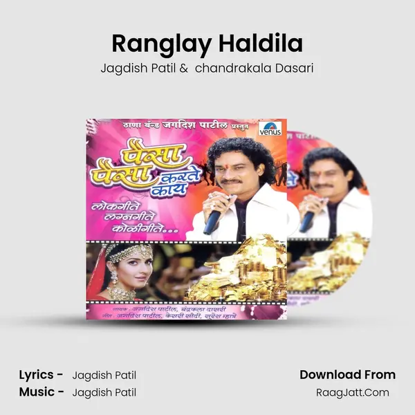 Ranglay Haldila MP3 Song by Jagdish Patil Cover