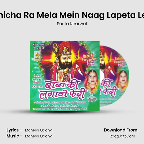 Runicha Ra Mela Mein Naag Lapeta Leve MP3 Song by Sarita Kharwal Cover