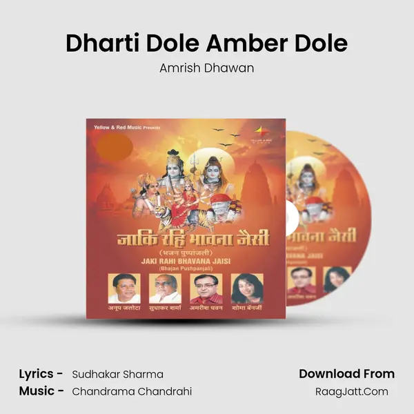 Dharti Dole Amber Dole Cover