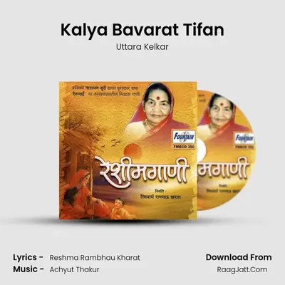 Kalya Bavarat Tifan mp3 song