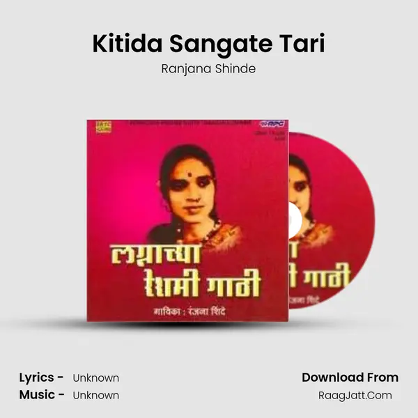 Kitida Sangate Tari MP3 Song by Ranjana Shinde Cover