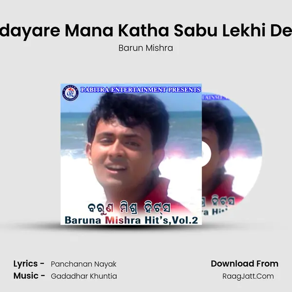 Hrudayare Mana Katha Sabu Lekhi Deichi MP3 Song by Barun Mishra Cover