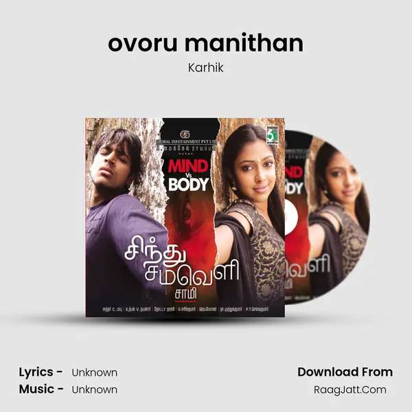 ovoru manithan MP3 Song by Karhik Cover