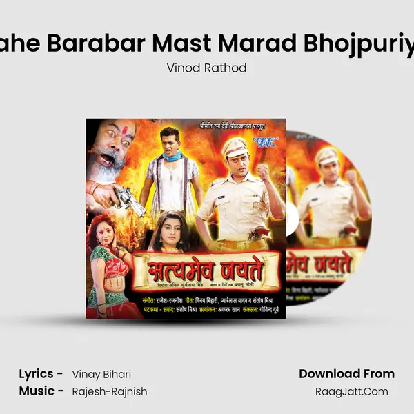 Rahe Barabar Mast Marad Bhojpuriya MP3 Song by Vinod Rathod Cover