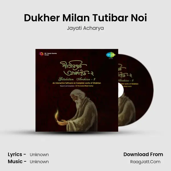 Dukher Milan Tutibar Noi MP3 Song by Jayati Acharya Cover