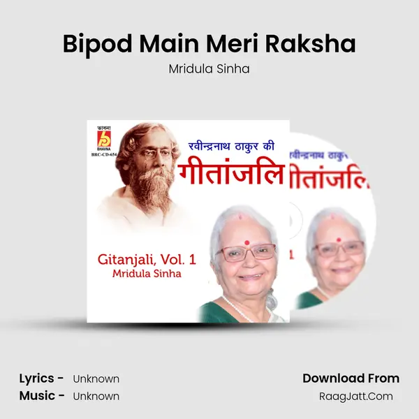 Bipod Main Meri Raksha mp3 song