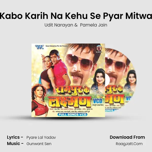 Kabo Karih Na Kehu Se Pyar Mitwa MP3 Song by Udit Narayan Cover