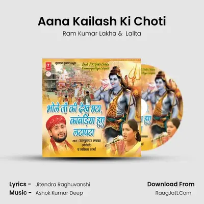 Aana Kailash Ki Choti MP3 Song by Ram Kumar Lakha Cover