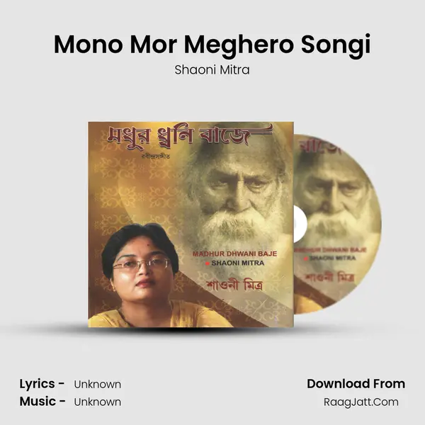 Mono Mor Meghero Songi MP3 Song by Shaoni Mitra Cover