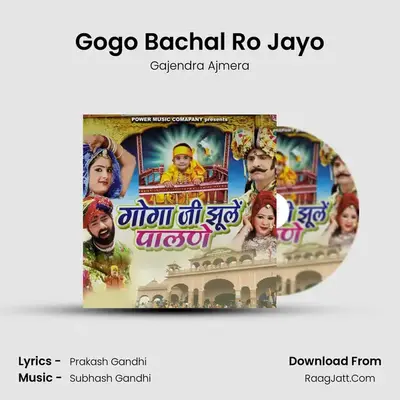Gogo Bachal Ro Jayo MP3 Song by Gajendra Ajmera Cover