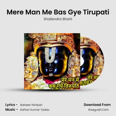 Mere Man Me Bas Gye Tirupati (Lord Vishnu Bhajan) - Shailendra Bharti