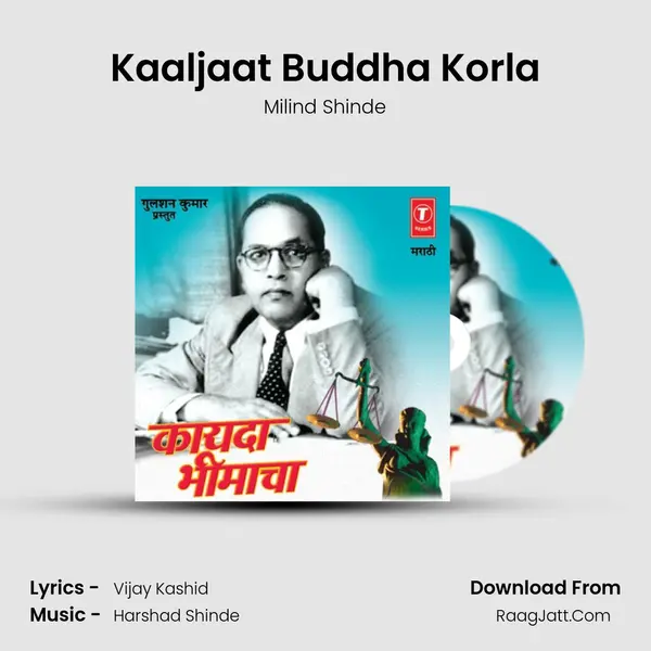 Kaaljaat Buddha Korla MP3 Song by Milind Shinde Cover