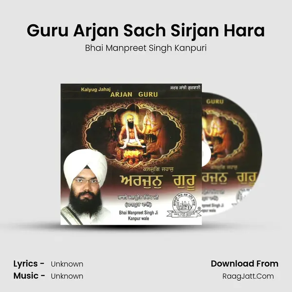 Guru Arjan Sach Sirjan Hara MP3 Song by Bhai Manpreet Singh Kanpuri Cover
