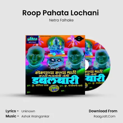 Roop Pahata Lochani (Yogeeta) MP3 Song by Netra Falhake Cover