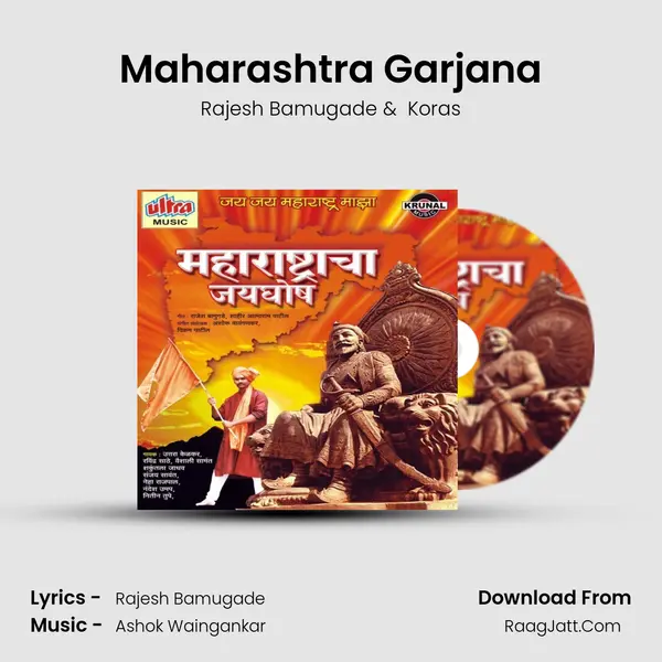 Maharashtra Garjana MP3 Song by Rajesh Bamugade Cover