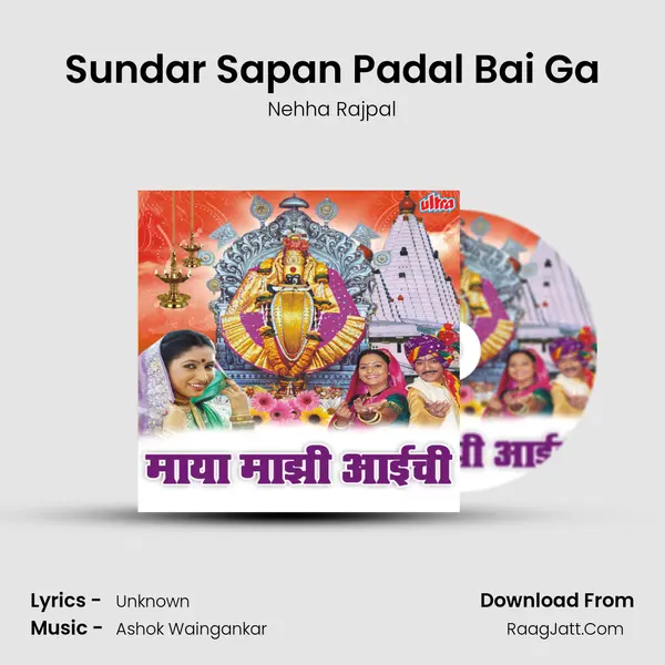 Sundar Sapan Padal Bai Ga Cover