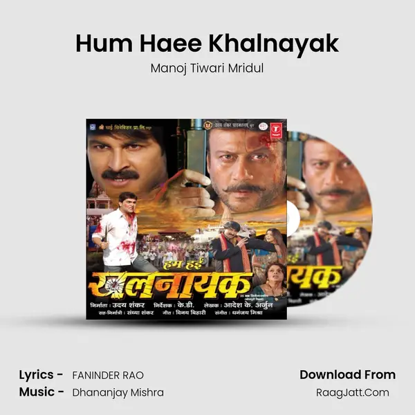 Hum Haee Khalnayak MP3 Song by Manoj Tiwari Mridul Cover