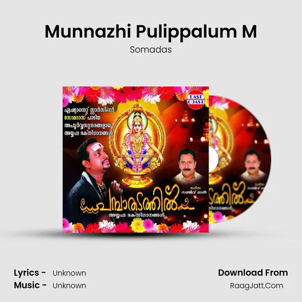 Munnazhi Pulippalum M mp3 song