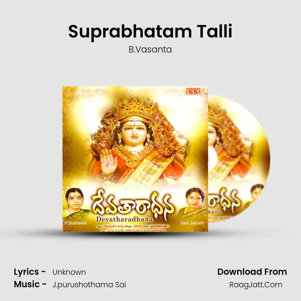 Suprabhatam Talli MP3 Song by B.Vasanta Cover